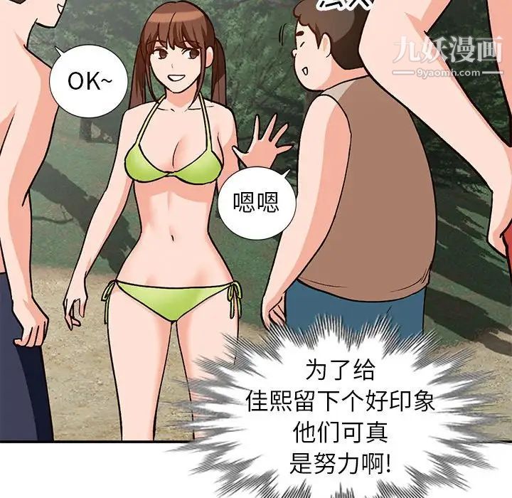 《小鎮上的女人們》在线观看 第37话 漫画图片133