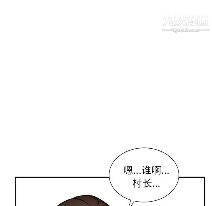 《小鎮上的女人們》在线观看 第41话 漫画图片73