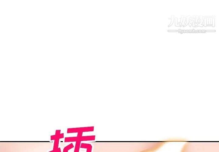 《小鎮上的女人們》在线观看 第42话 漫画图片1