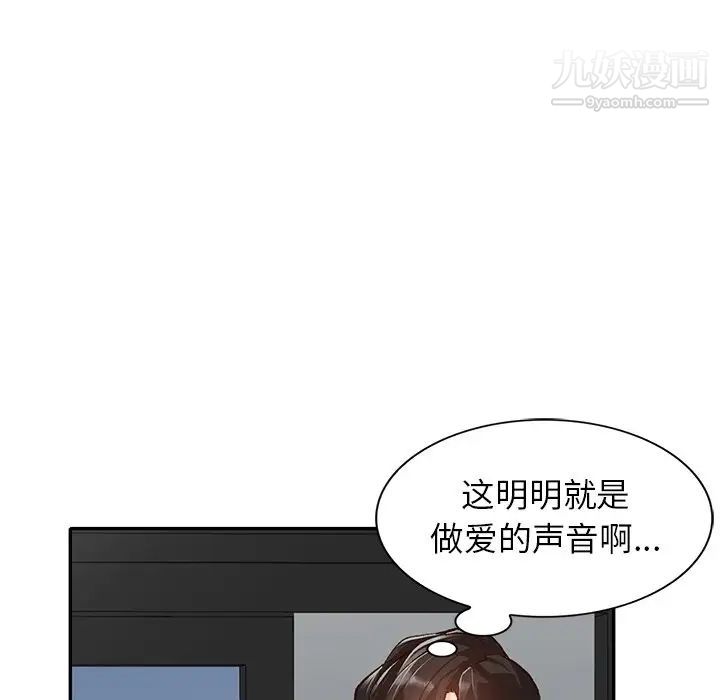 《小鎮上的女人們》在线观看 第42话 漫画图片19