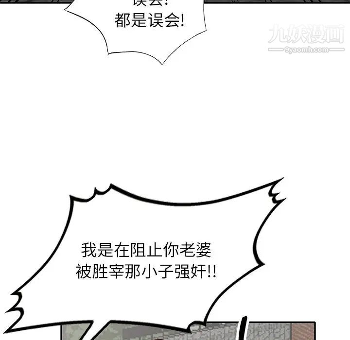 《小鎮上的女人們》在线观看 第42话 漫画图片133