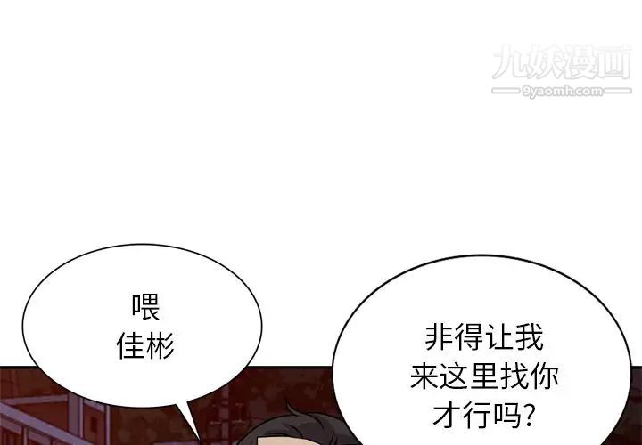 《小鎮上的女人們》在线观看 第47话 漫画图片1