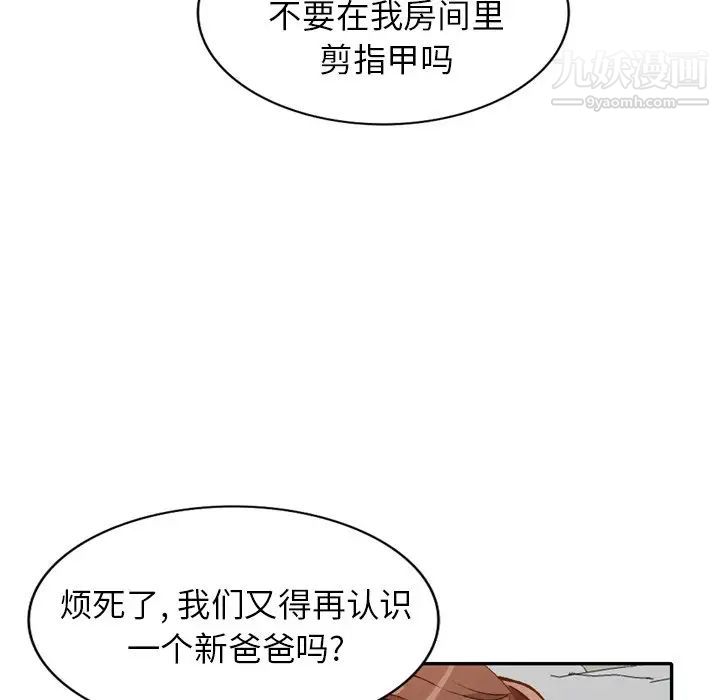 《小鎮上的女人們》在线观看 第47话 漫画图片50