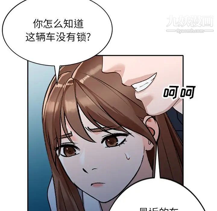 《小鎮上的女人們》在线观看 第49话 漫画图片98