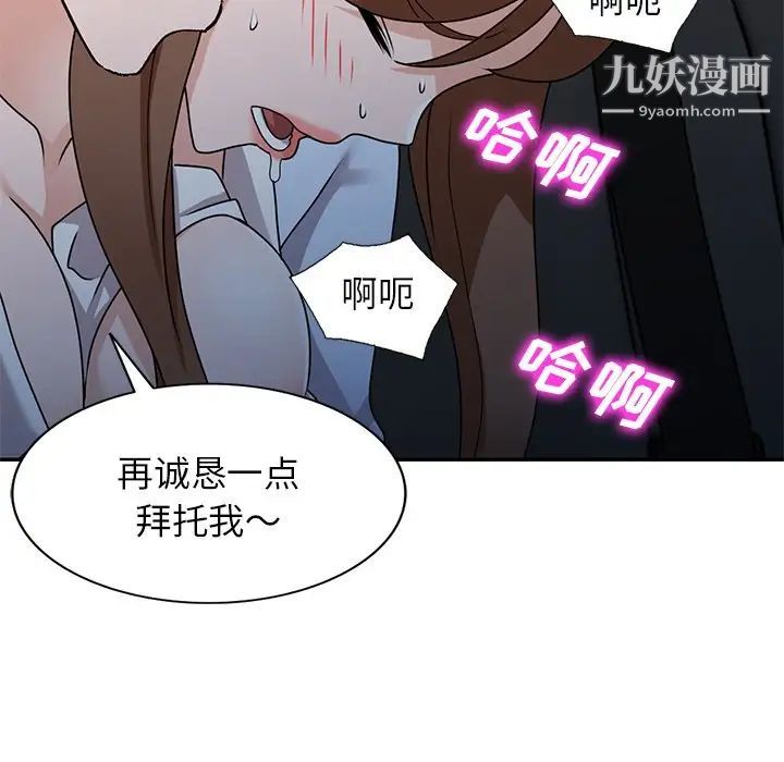 《小鎮上的女人們》在线观看 最终话 漫画图片5