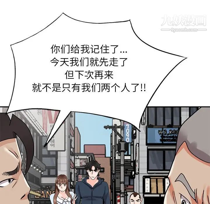 《小鎮上的女人們》在线观看 最终话 漫画图片108