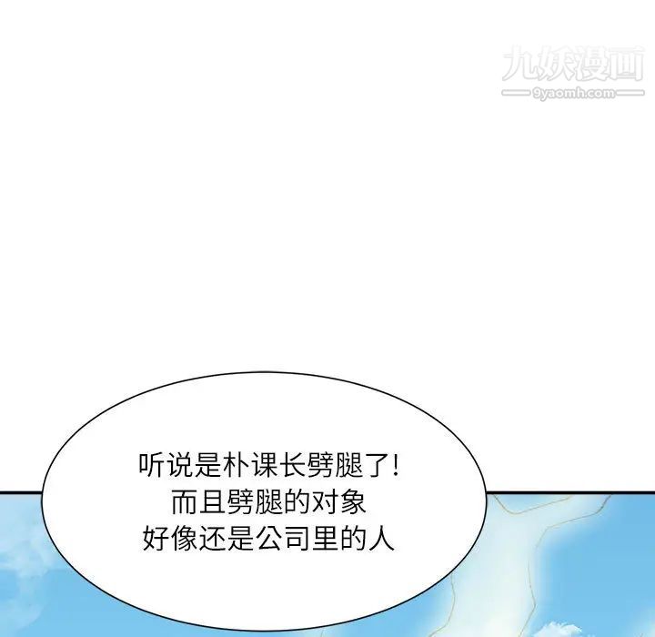 《不務正業》在线观看 第1话 漫画图片12