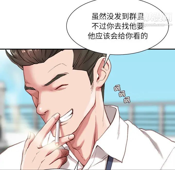 《不務正業》在线观看 第1话 漫画图片20