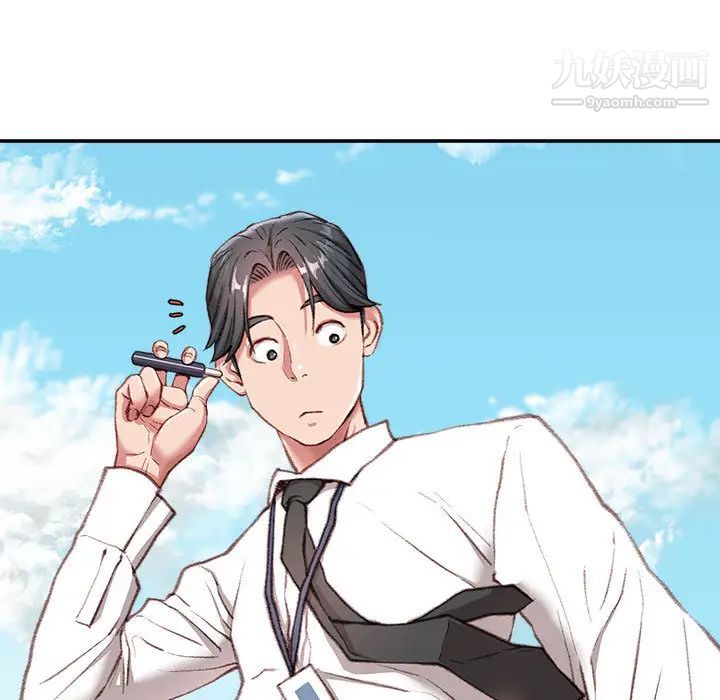 《不務正業》在线观看 第1话 漫画图片22