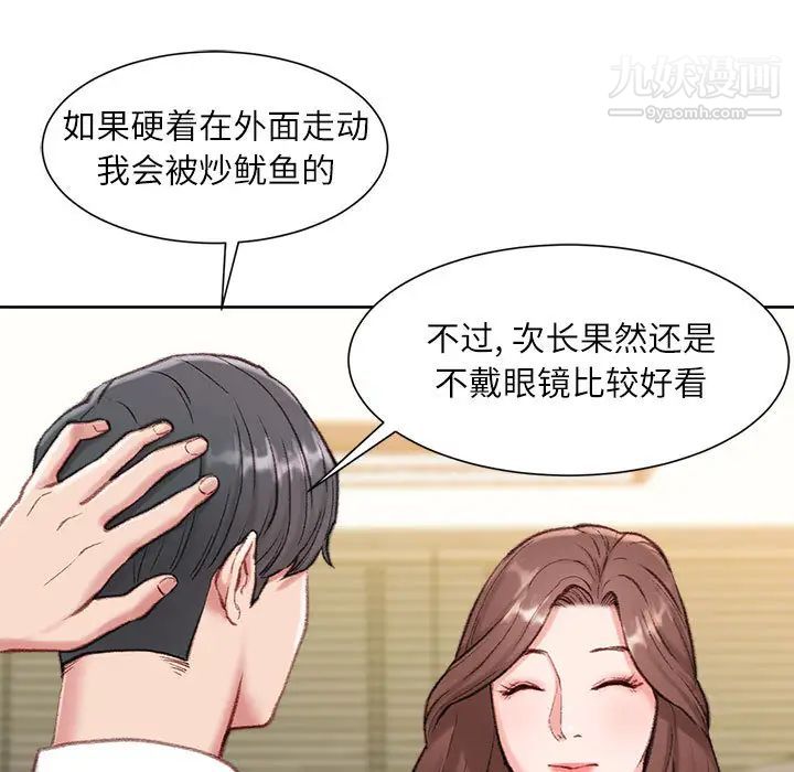 《不務正業》在线观看 第1话 漫画图片48