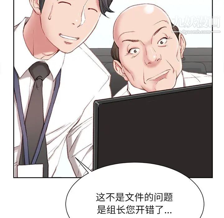 《不務正業》在线观看 第1话 漫画图片123