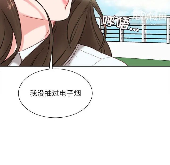 《不務正業》在线观看 第1话 漫画图片144