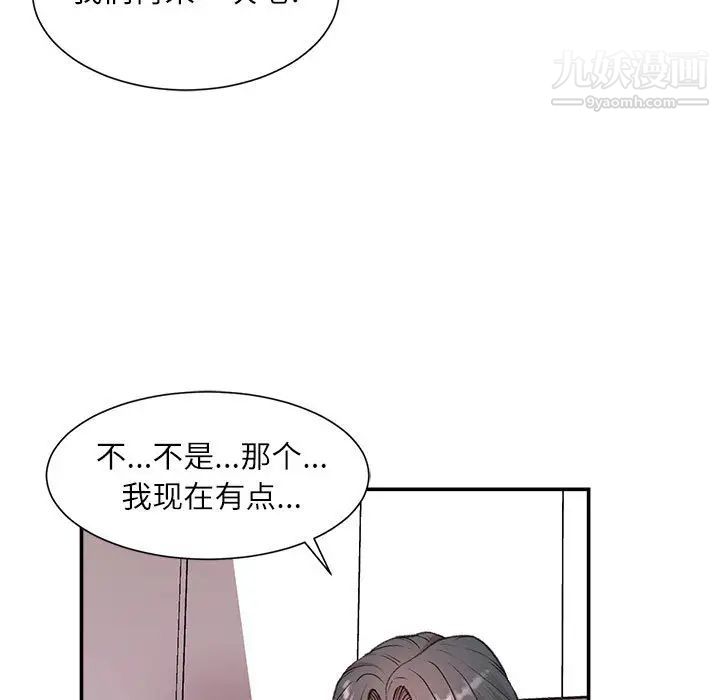 《不務正業》在线观看 第2话 漫画图片53