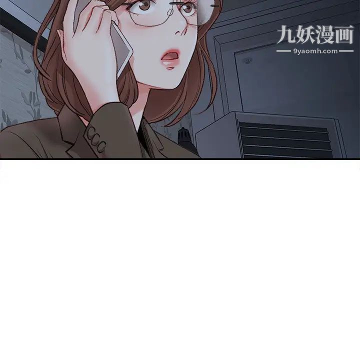 《不務正業》在线观看 第2话 漫画图片83