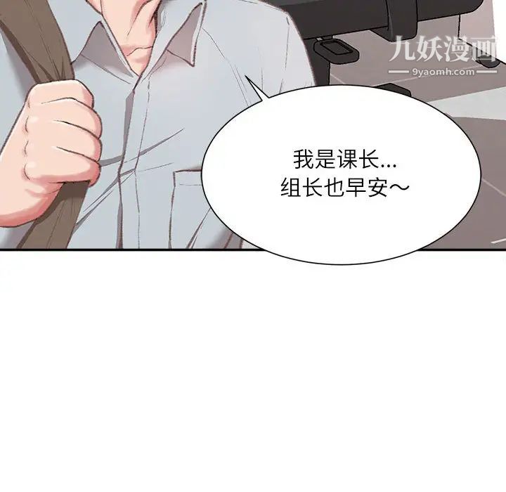 《不務正業》在线观看 第2话 漫画图片104