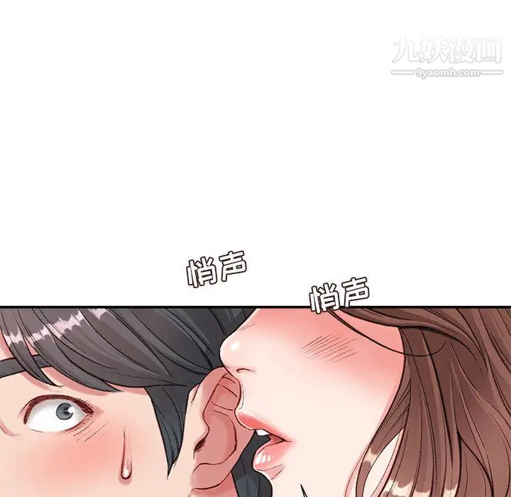 《不務正業》在线观看 第2话 漫画图片115