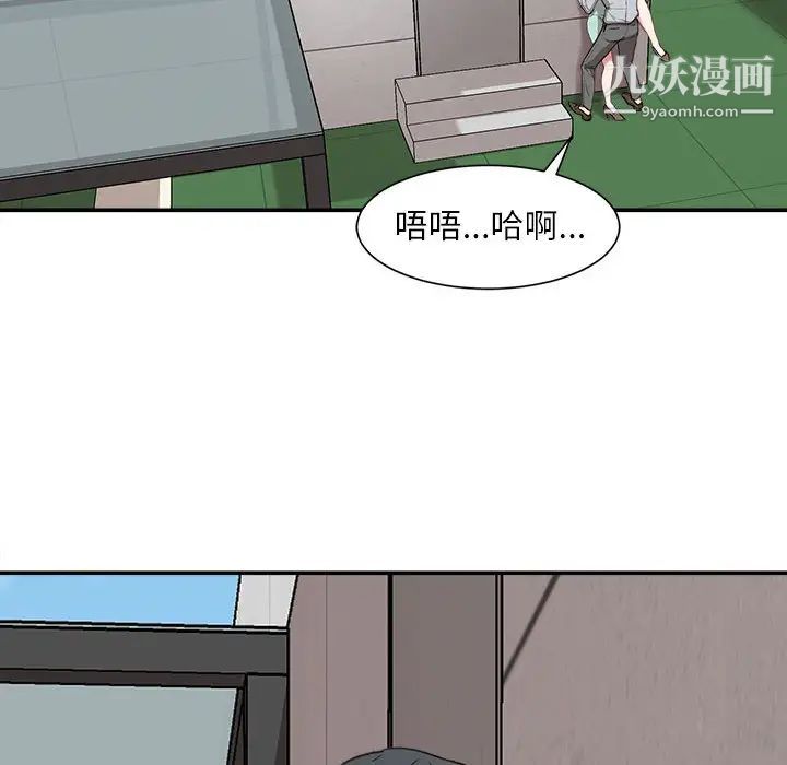 《不務正業》在线观看 第2话 漫画图片118