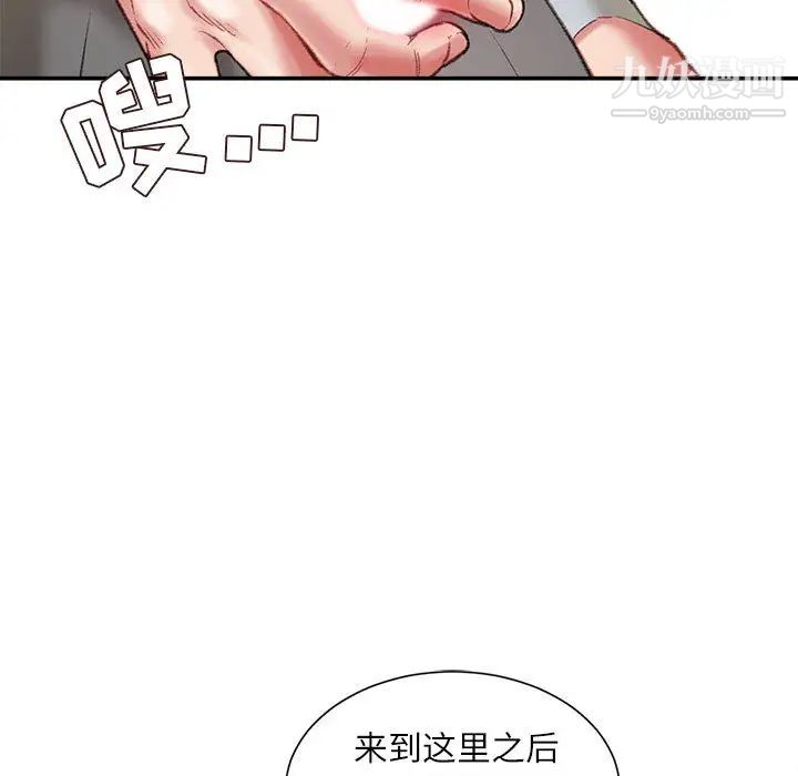 《不務正業》在线观看 第2话 漫画图片125