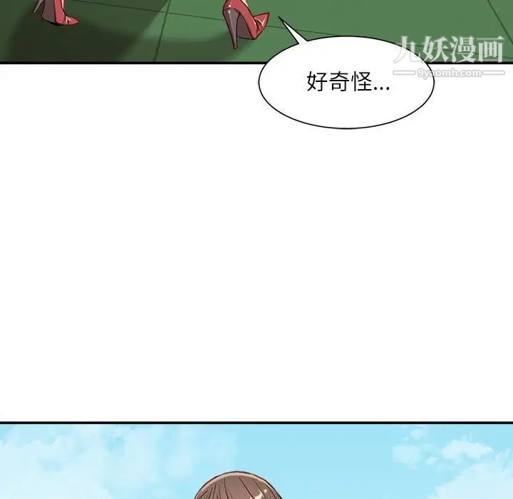 《不務正業》在线观看 第3话 漫画图片8