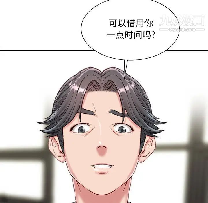 《不務正業》在线观看 第3话 漫画图片67