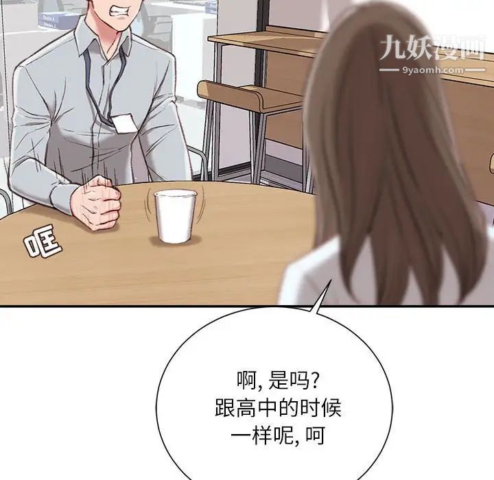 《不務正業》在线观看 第3话 漫画图片91