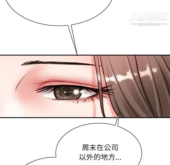 《不務正業》在线观看 第3话 漫画图片111