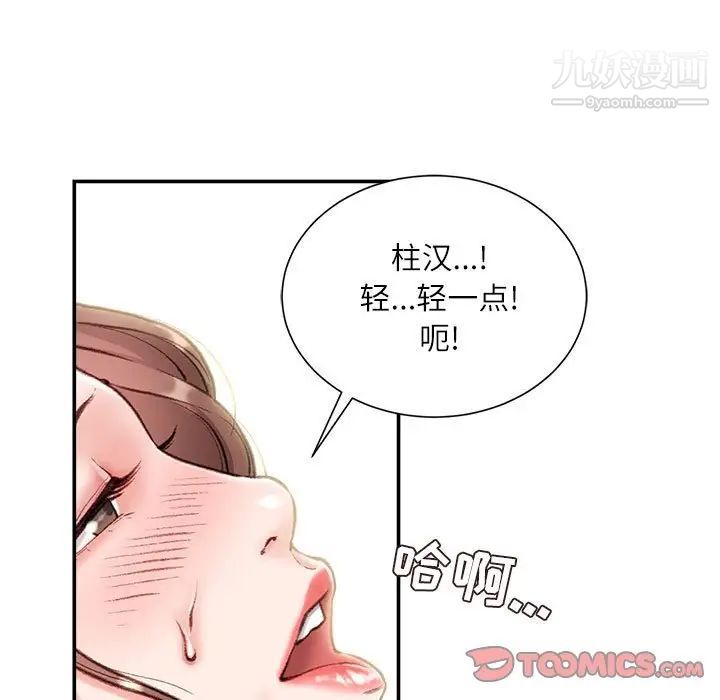 《不務正業》在线观看 第4话 漫画图片12