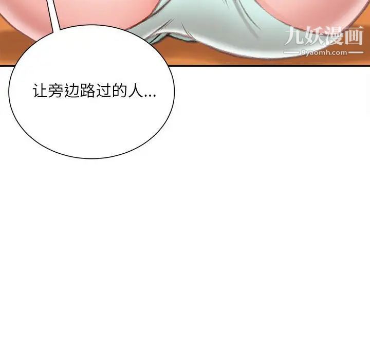 《不務正業》在线观看 第4话 漫画图片17