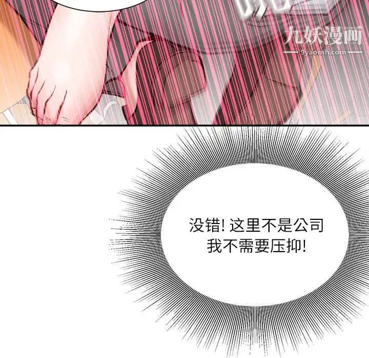 《不務正業》在线观看 第4话 漫画图片24