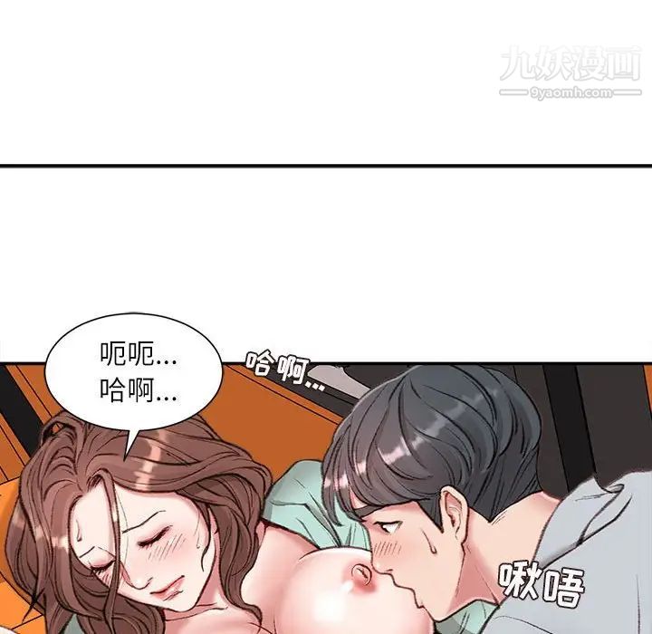 《不務正業》在线观看 第4话 漫画图片35