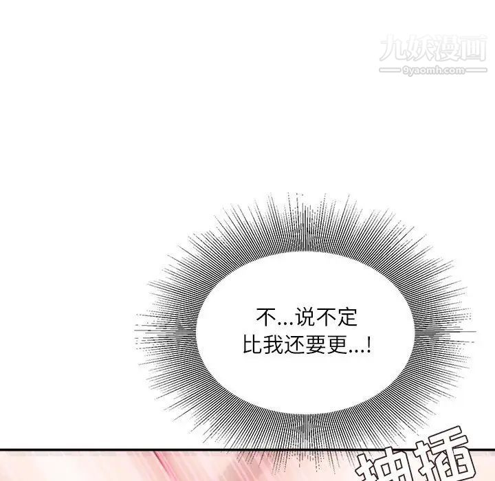 《不務正業》在线观看 第4话 漫画图片112