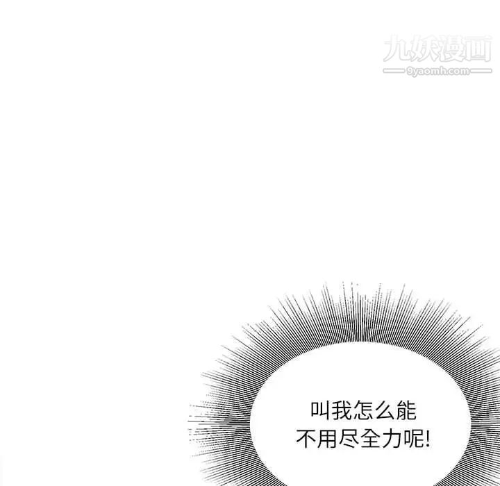 《不務正業》在线观看 第5话 漫画图片82