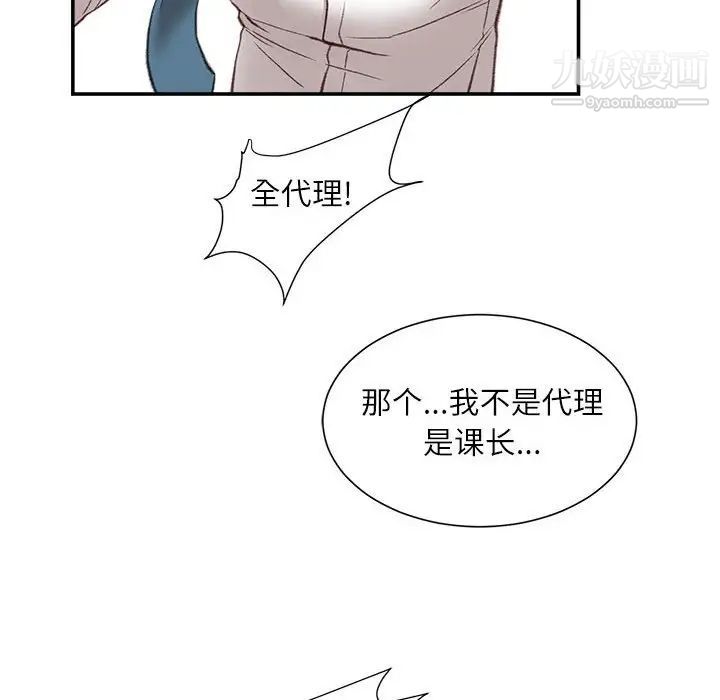 《不務正業》在线观看 第5话 漫画图片133