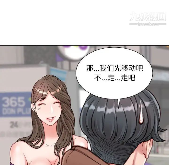 《不務正業》在线观看 第6话 漫画图片13