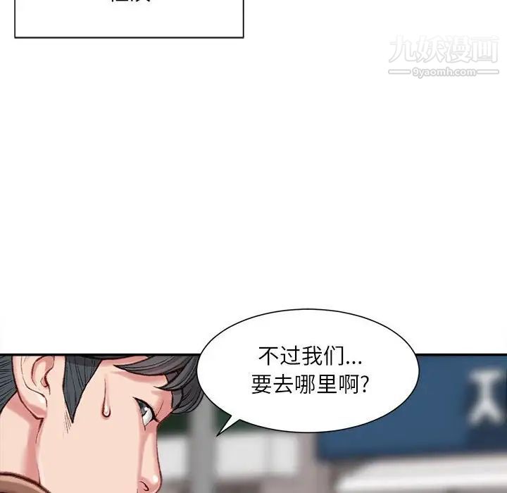 《不務正業》在线观看 第6话 漫画图片17