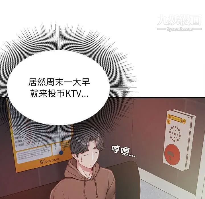 《不務正業》在线观看 第6话 漫画图片22