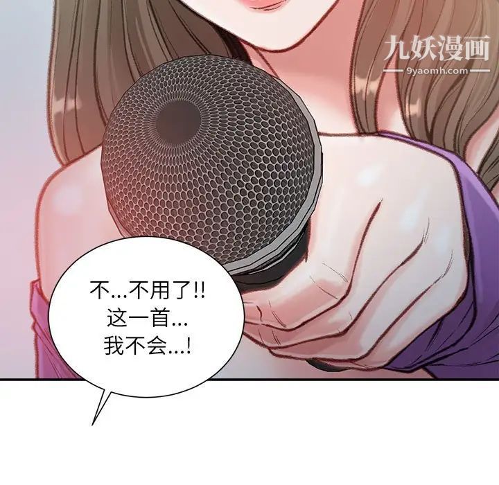 《不務正業》在线观看 第6话 漫画图片30