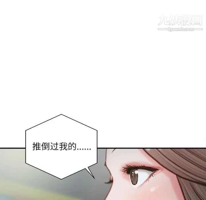 《不務正業》在线观看 第6话 漫画图片35