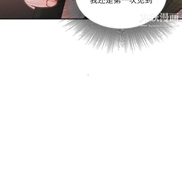 《不務正業》在线观看 第6话 漫画图片37