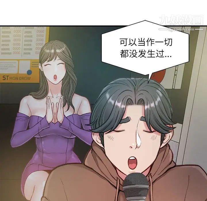 《不務正業》在线观看 第6话 漫画图片40