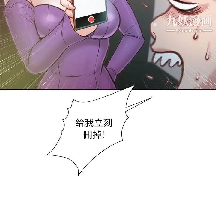 《不務正業》在线观看 第6话 漫画图片43