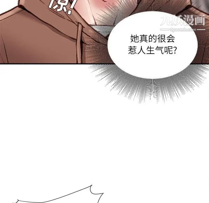 《不務正業》在线观看 第6话 漫画图片95