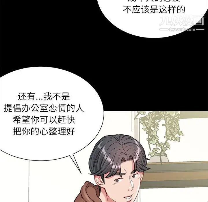 《不務正業》在线观看 第6话 漫画图片127