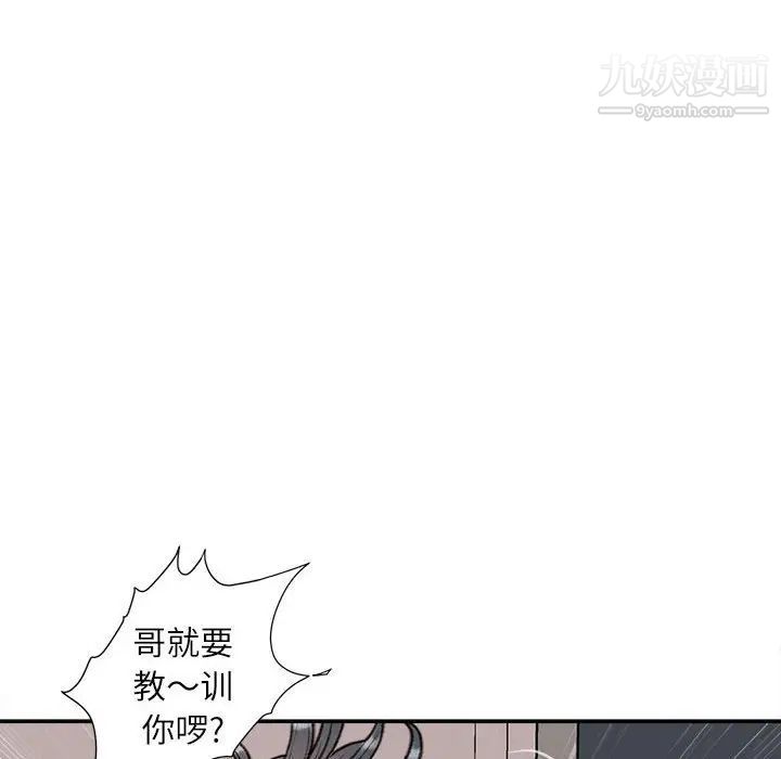 《不務正業》在线观看 第7话 漫画图片44