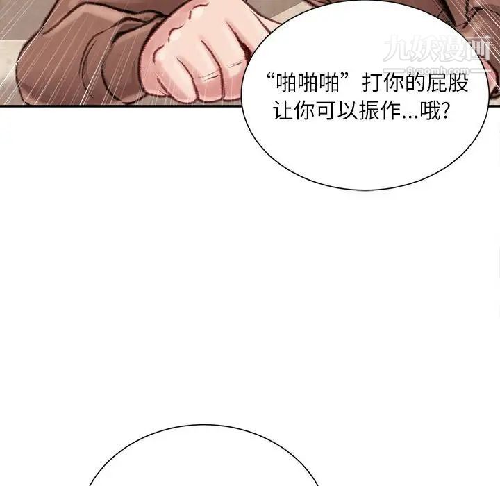 《不務正業》在线观看 第7话 漫画图片46