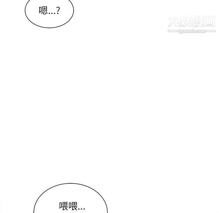 《不務正業》在线观看 第7话 漫画图片55