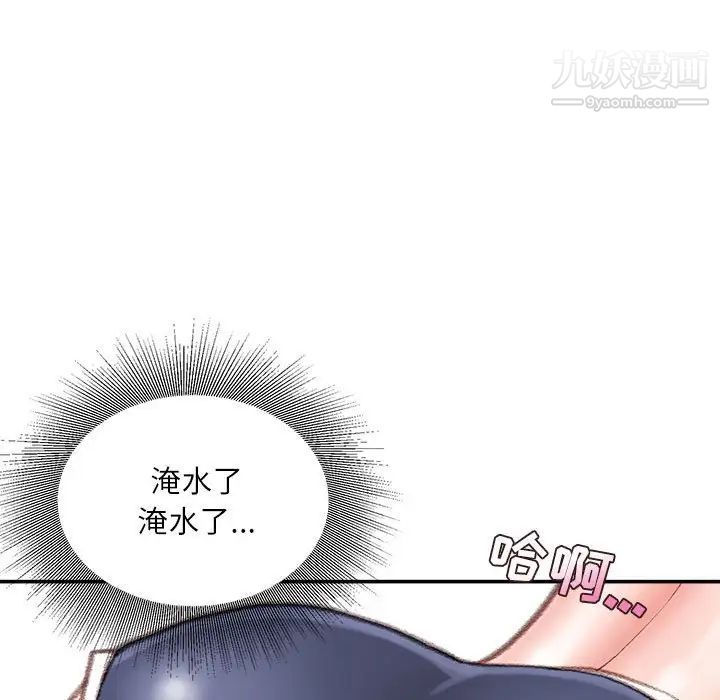 《不務正業》在线观看 第7话 漫画图片119