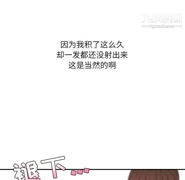 《不務正業》在线观看 第7话 漫画图片126