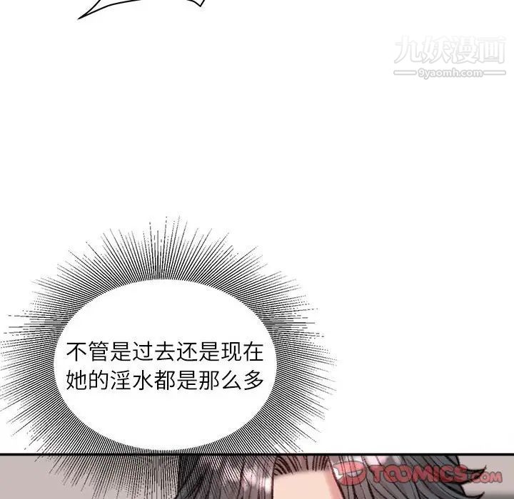 《不務正業》在线观看 第7话 漫画图片141