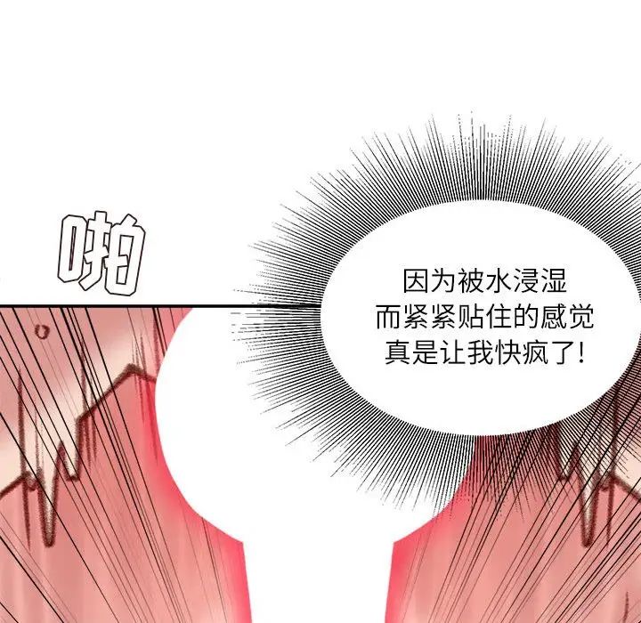 《不務正業》在线观看 第8话 漫画图片61